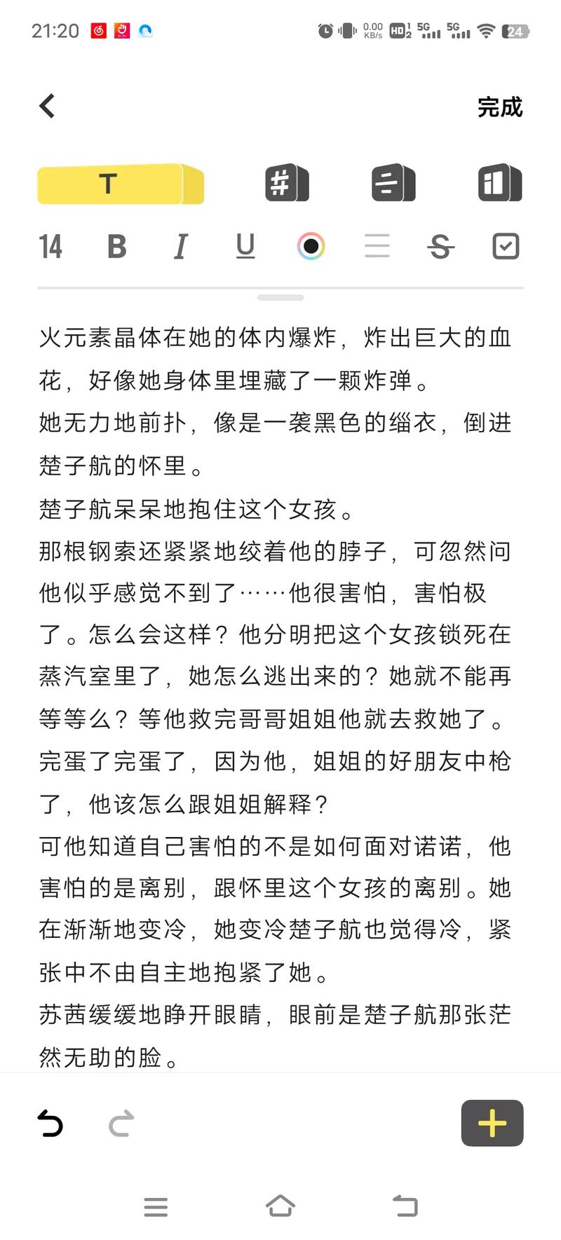 悼亡者的归来全文在线免费阅读 | 最新章节更新