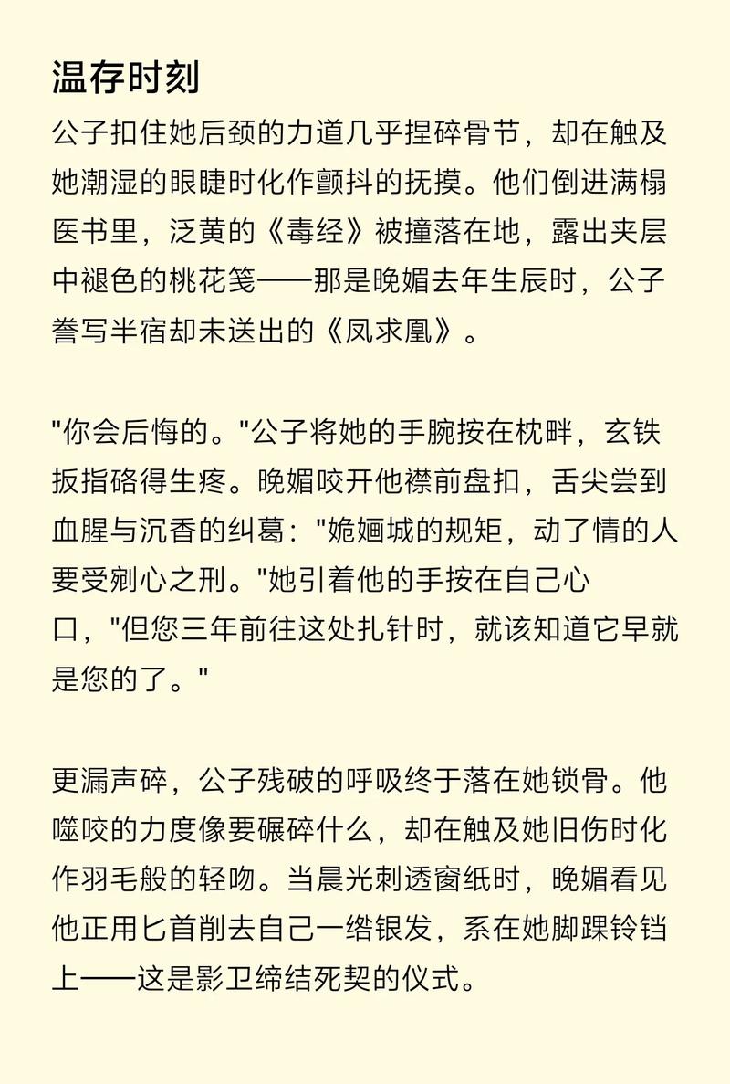 媚者无疆小说全文在线免费阅读 - 最新章节完整版