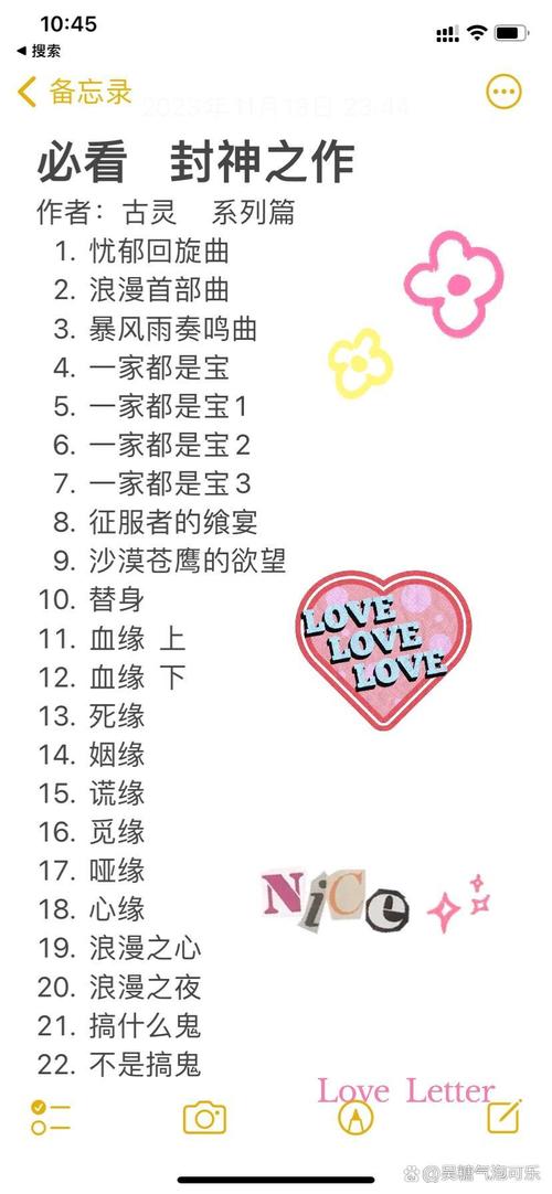 古灵小说全集在线阅读 | 古灵作品集免费阅读