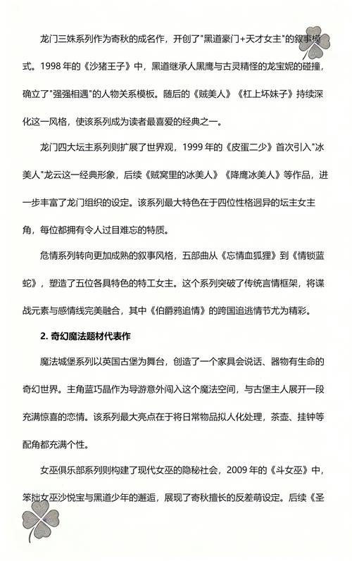 寄秋小说全集在线阅读｜全本免费无弹窗