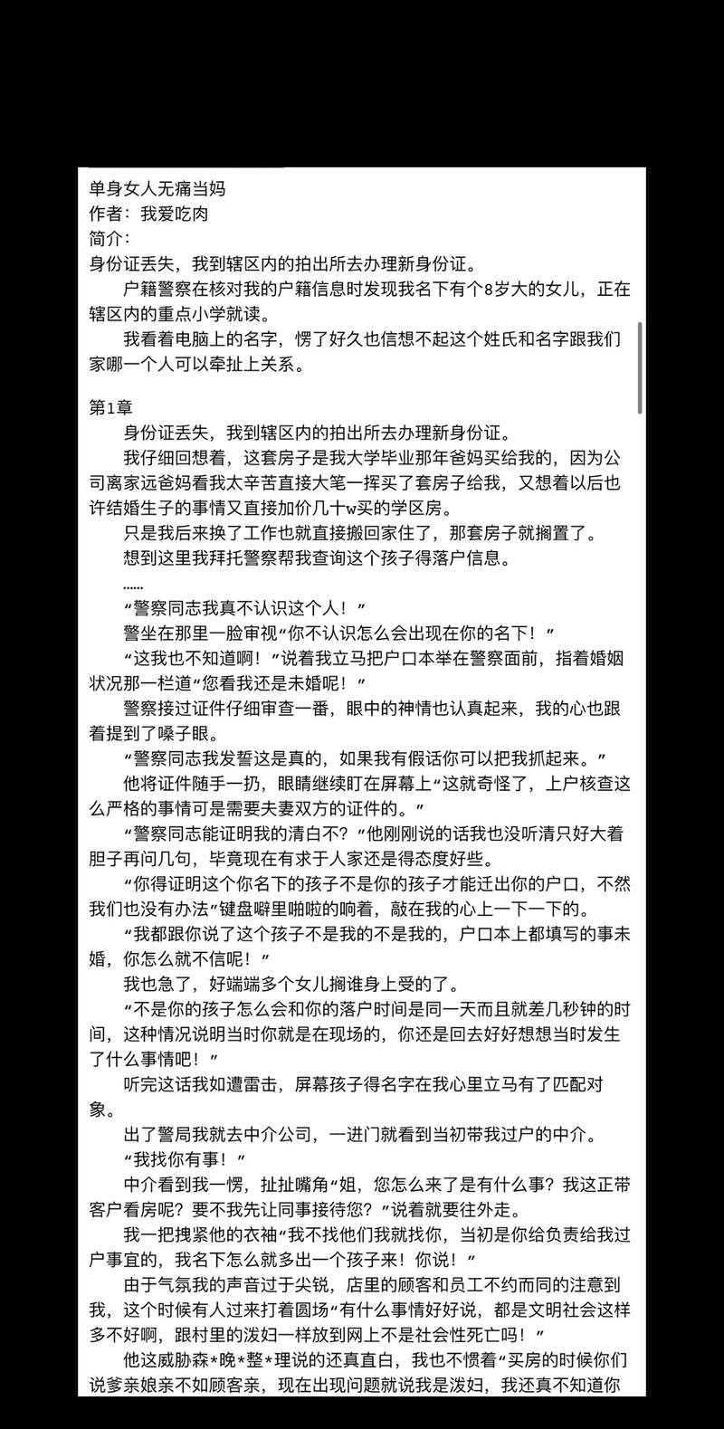 acome小说在线阅读 - 热门小说免费全文阅读