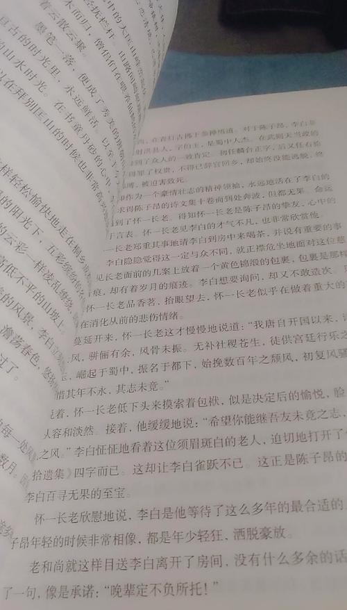 苏东坡传在线阅读 | 林语堂著，带你走近千古文豪的豁达人生