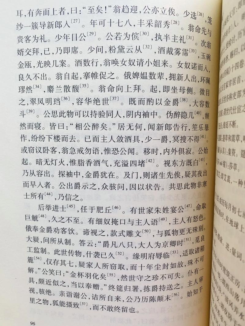 聊斋志异白话文在线阅读 | 经典鬼狐故事免费阅读