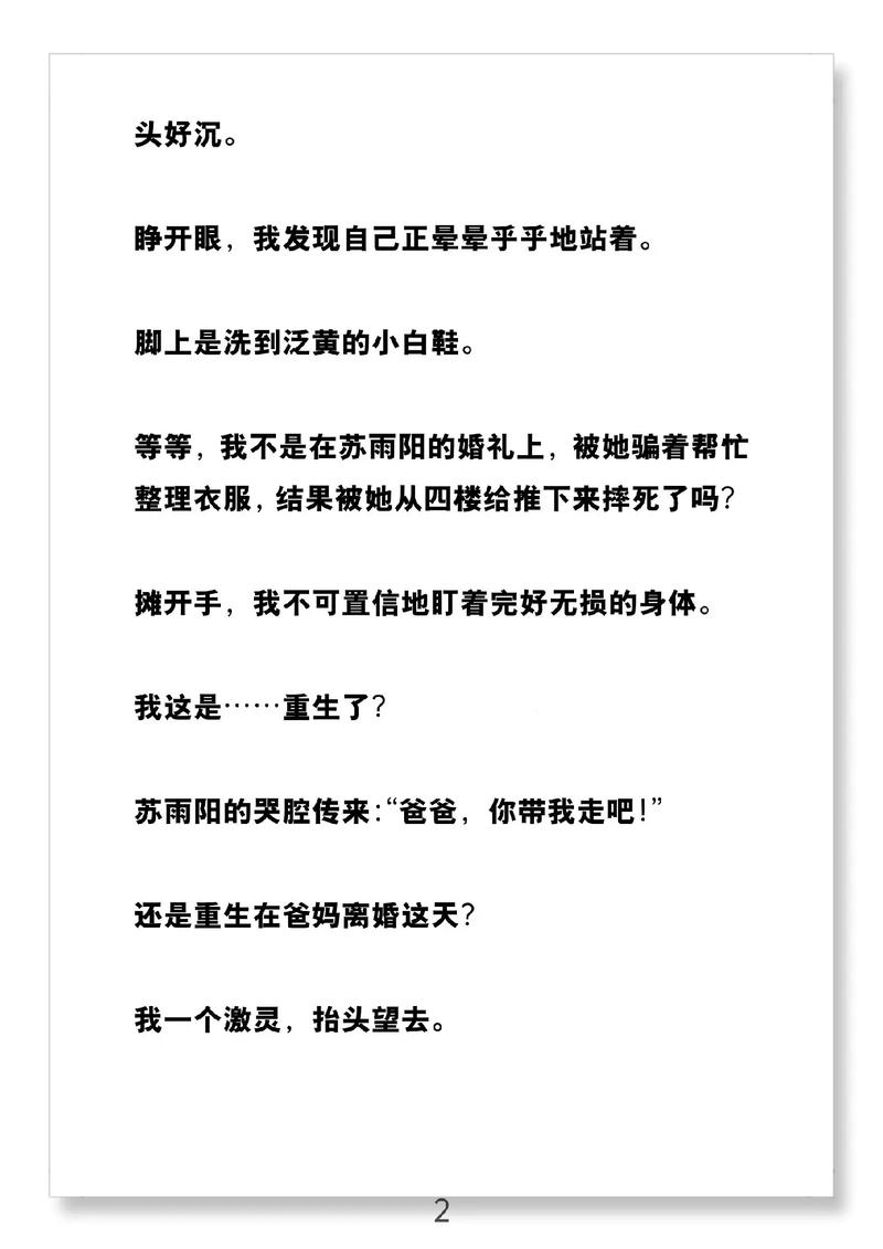 少年阿宾全文在线免费阅读 | 少年阿宾小说完整版