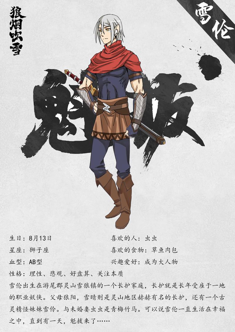 魁拔小说在线阅读｜完整版无弹窗