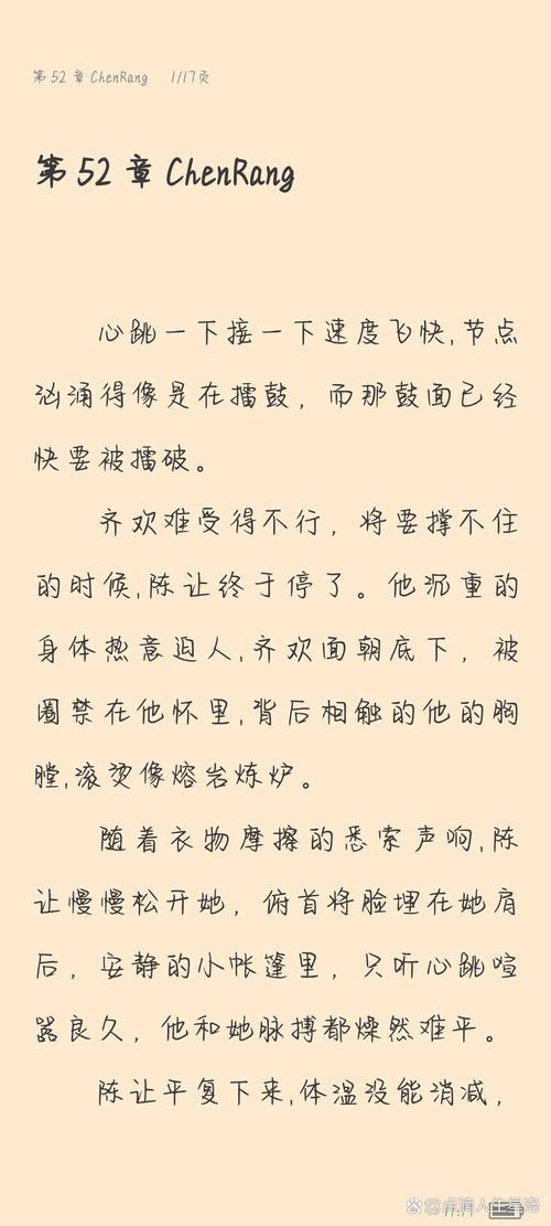 小清欢在线全文阅读，高口碑青春校园小说免费无弹窗