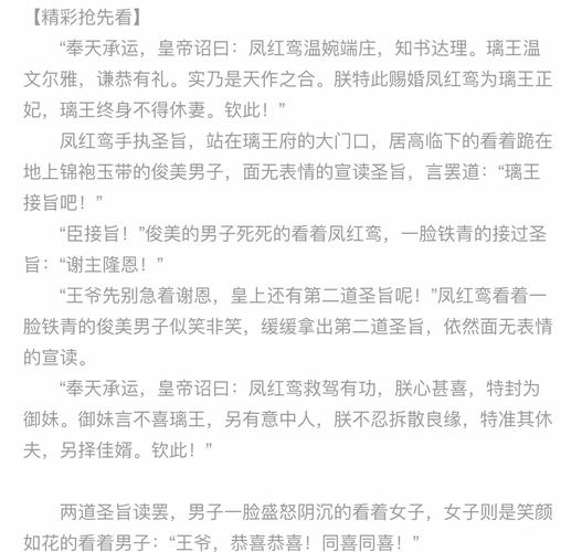 妾本惊华全文阅读-在线免费看最新章节