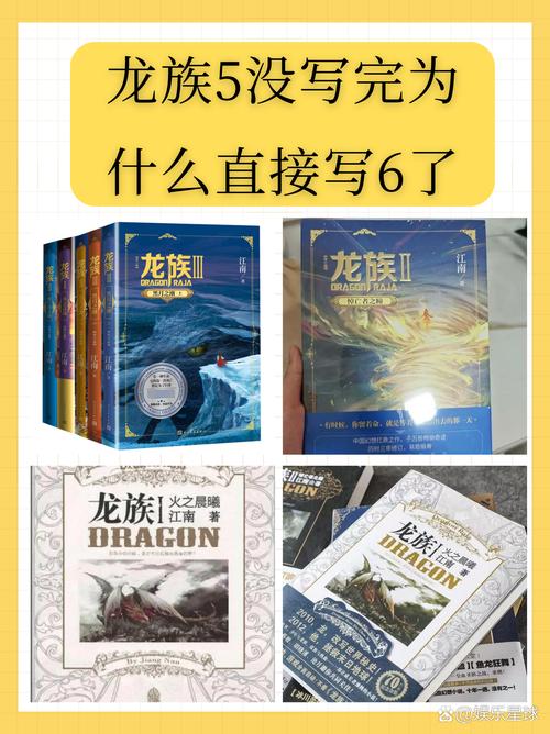 龙族五在线阅读 | 热血终章,龙王与少年的宿命对决