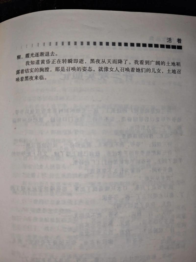 田野花香未删节版全文在线免费阅读