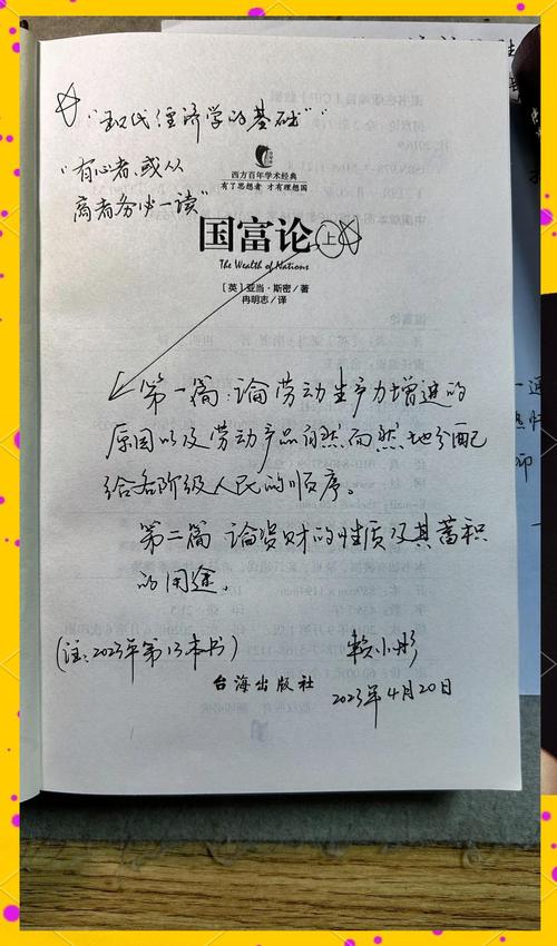 国富论在线阅读 | 亚当·斯密经济学经典著作完整版