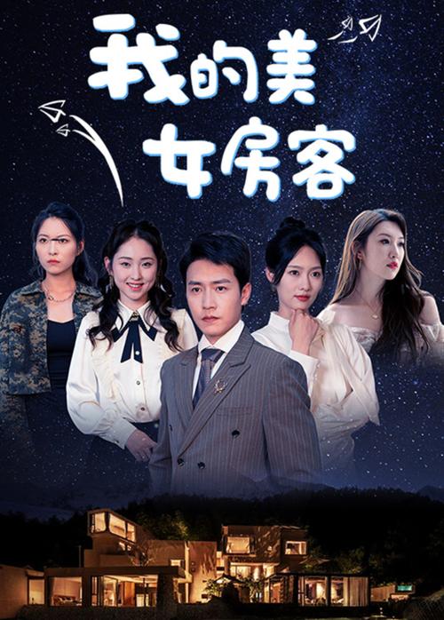 我的美女房客全文在线阅读 | 热门都市小说无弹窗