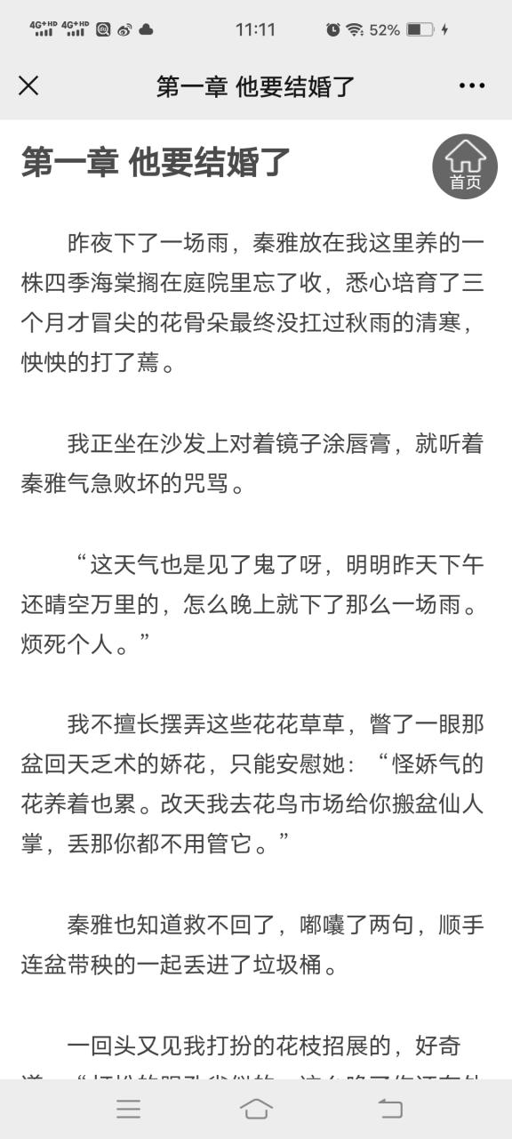 阮白慕少凌全文免费阅读 | 霸道总裁爱情小说在线看