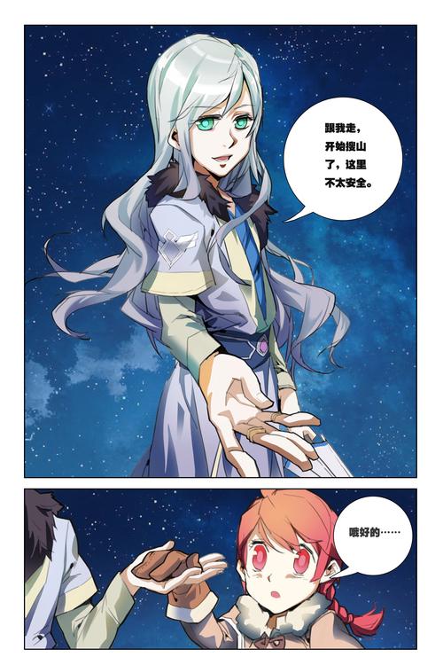 差差漫画在线阅读 - 海量漫画免费看，每日更新