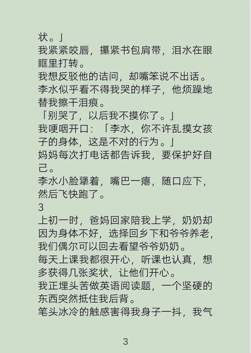 云胡不喜全文在线阅读 | 经典言情小说完整版