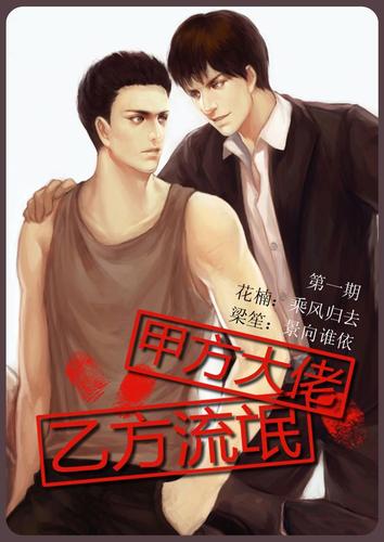甲方大佬乙方在线阅读：高效协作，畅享数字阅读新体验