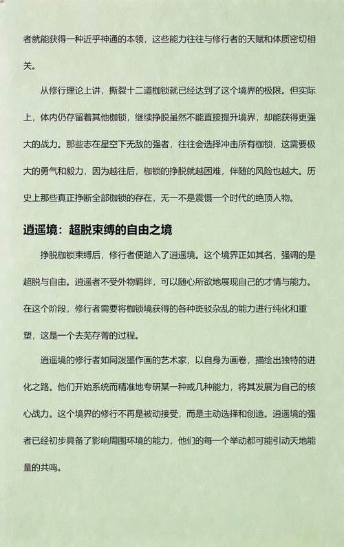 水千丞《针锋对决》全文免费在线阅读 | 原炀顾青裴