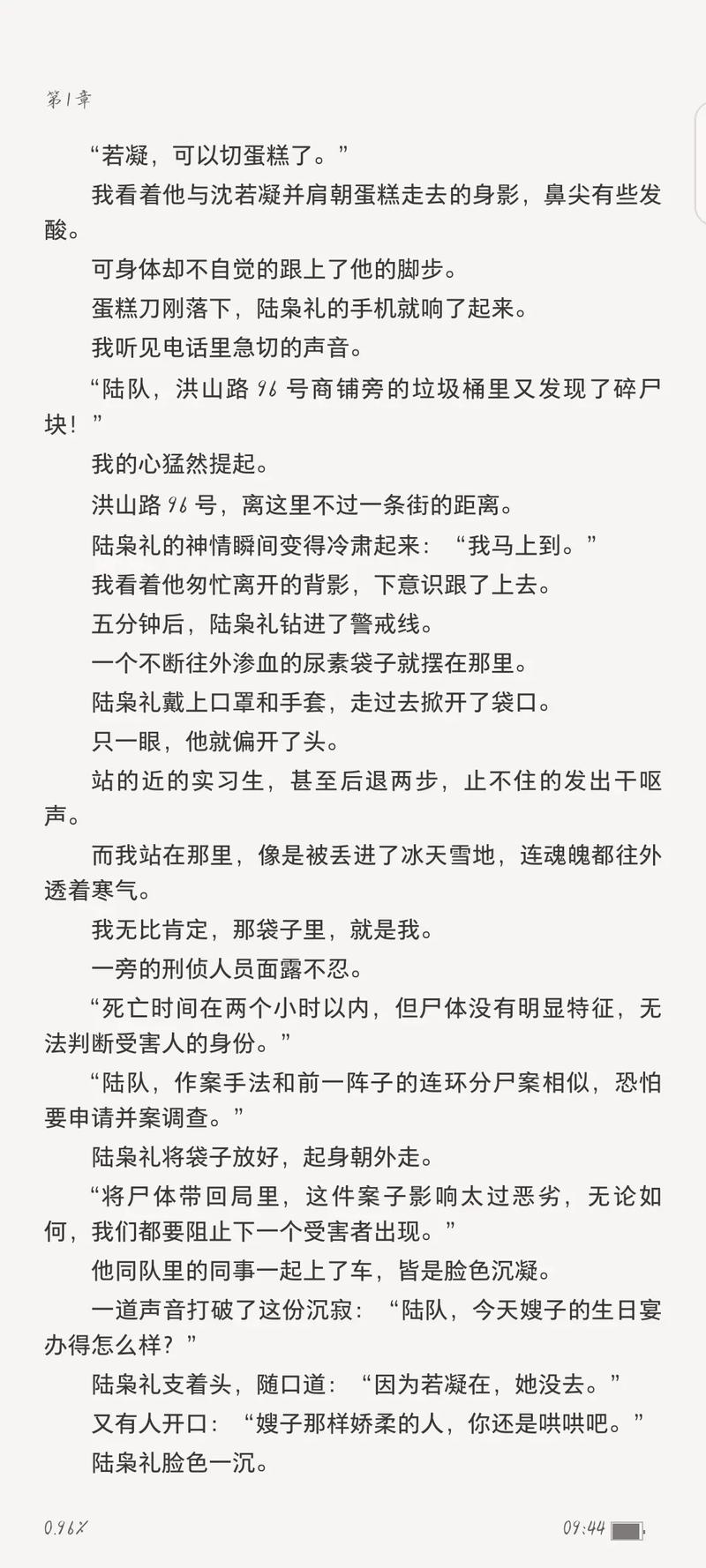 东北大炕全文免费阅读 | 经典乡土文学在线看