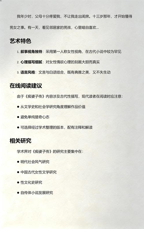 诛仙在线阅读 | 经典仙侠小说全集