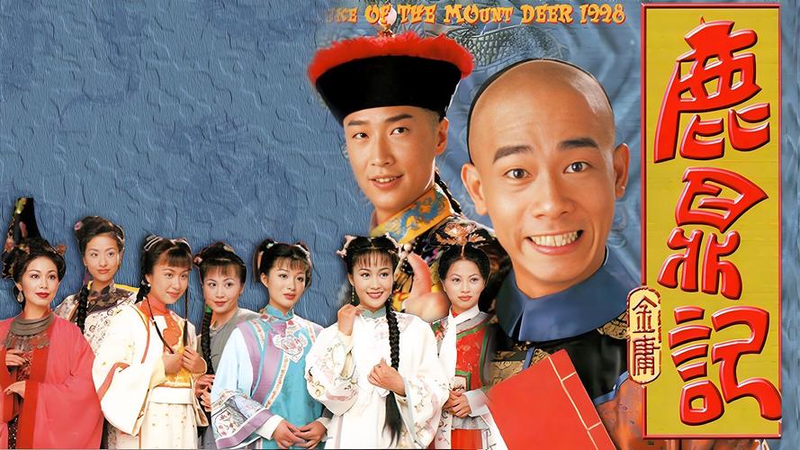 鹿鼎记全文免费阅读 - 金庸经典武侠小说在线看