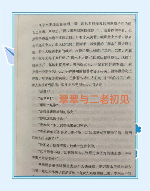 《边城》沈从文经典小说全集免费在线阅读-纯净无广告