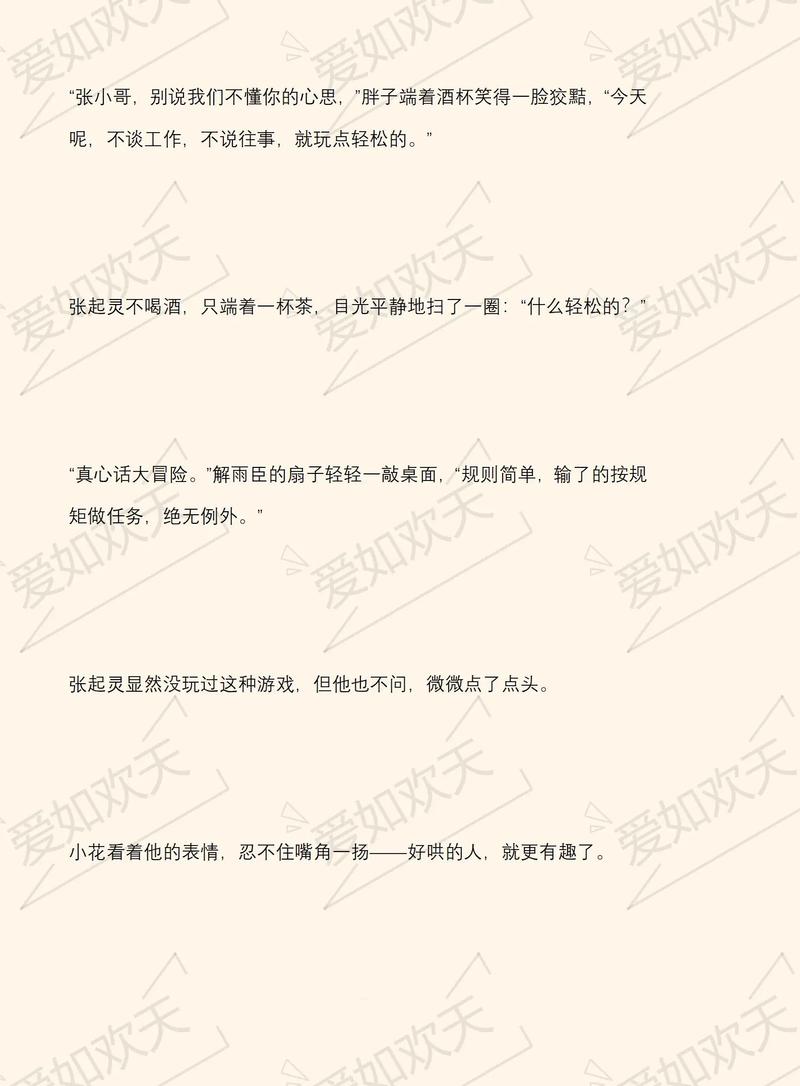 盗墓笔记全文在线阅读 | 盗墓笔记小说全集免费阅读