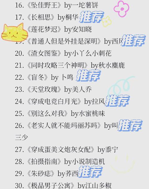 多男共侍一女小说全文免费在线阅读