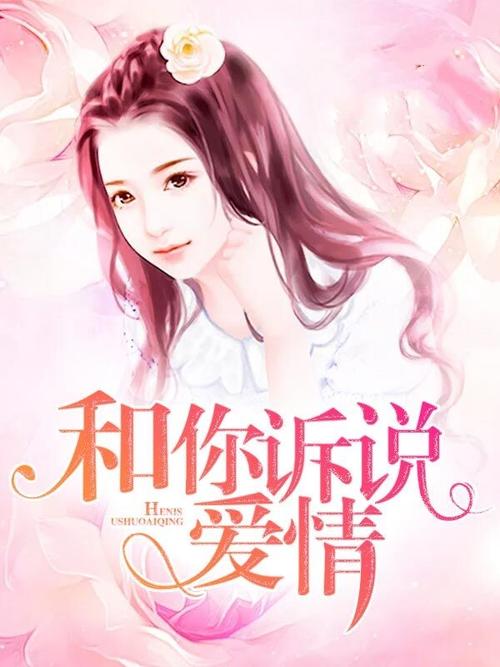 h小说在线阅读 - 热门h文推荐与免费章节