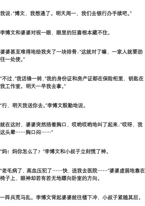 再生缘我的温柔暴君全文在线阅读-热门古言小说