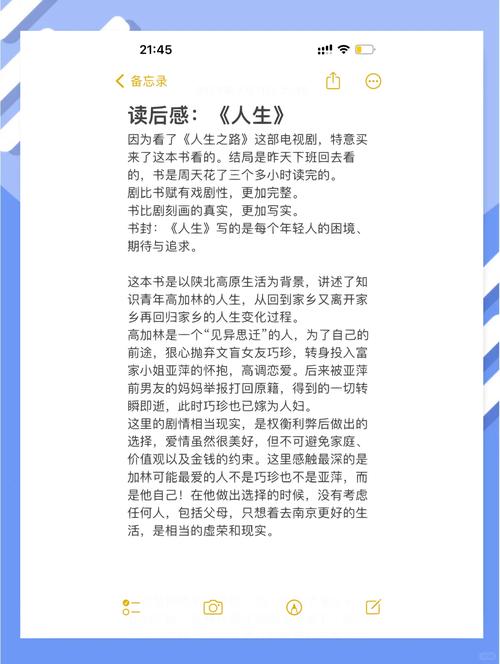 完美人生沈浪小说在线阅读 | 沈浪全文免费阅读