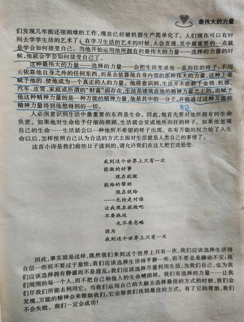 羊皮卷在线阅读 | 经典励志全书完整版