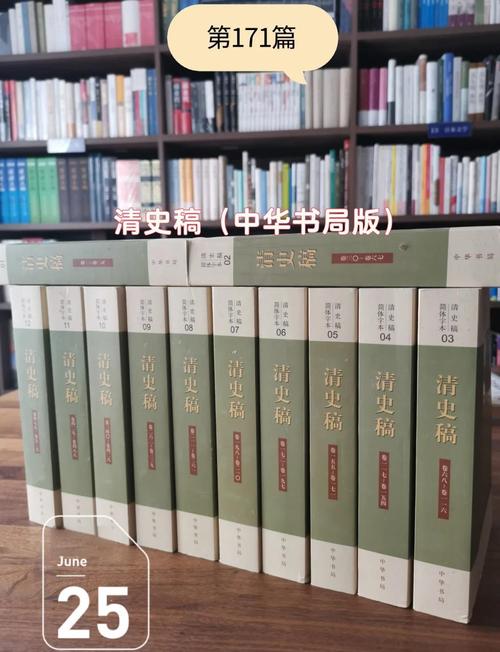 清史稿在线阅读_清史稿全文_二十四史之一