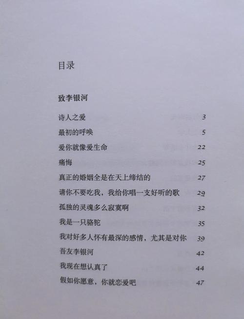 爱你就像爱生命在线阅读 - 王小波经典情书集