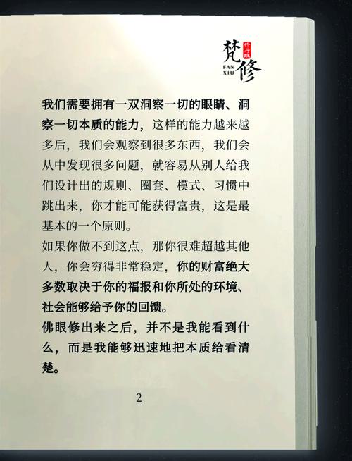 神秘佛眼全文在线阅读 | 揭秘古老佛眼传说与未解之谜