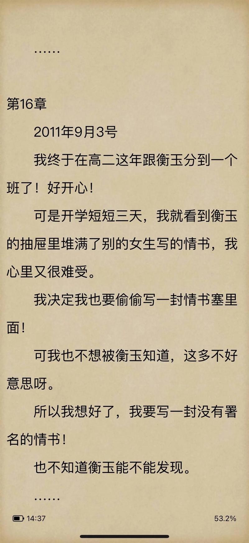 傻根完女记小说全文在线阅读 | 热门完本