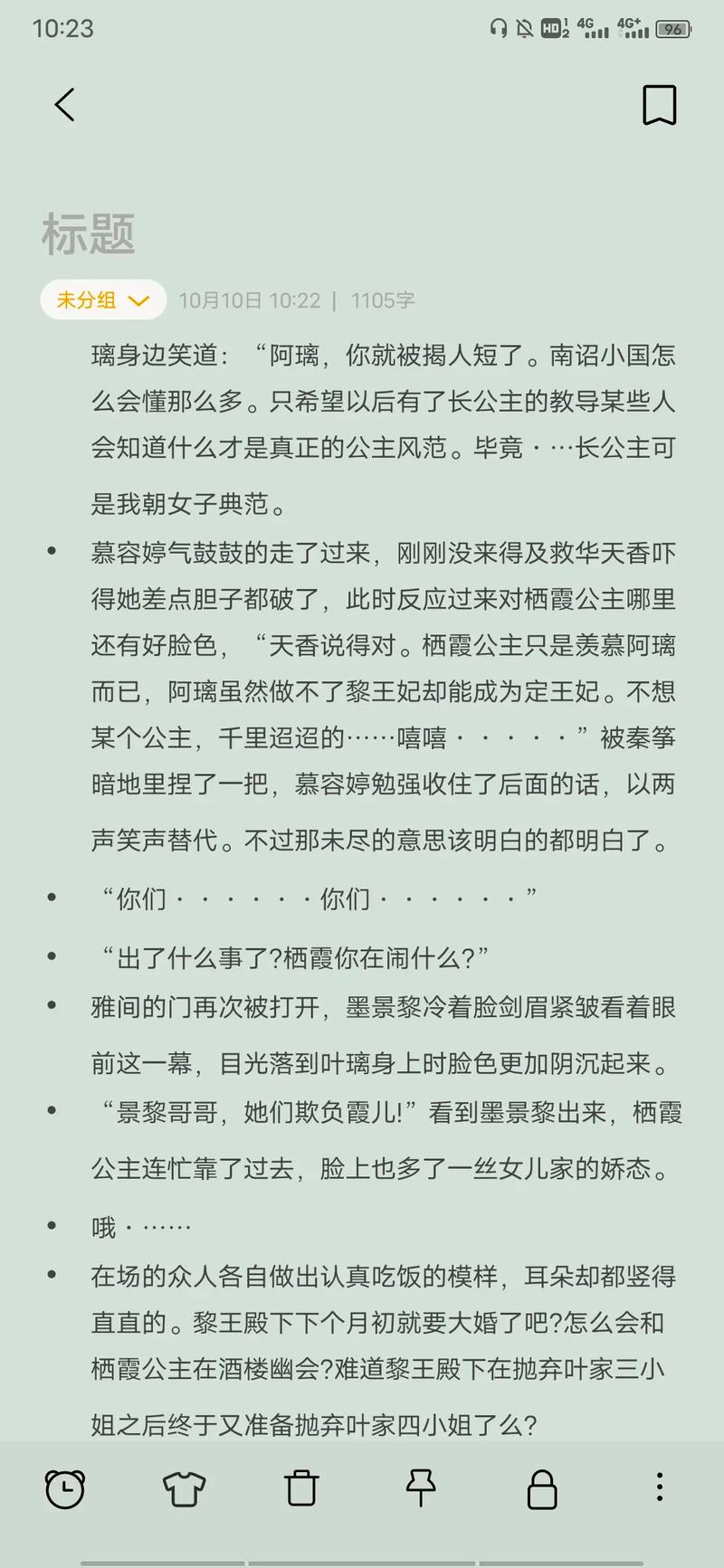 盛世嫡妃全文在线阅读 | 热门古言小说连载