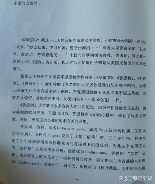 亲爱的安德烈在线阅读 | 龙应台与儿子的36封家书，两代人的心灵对话