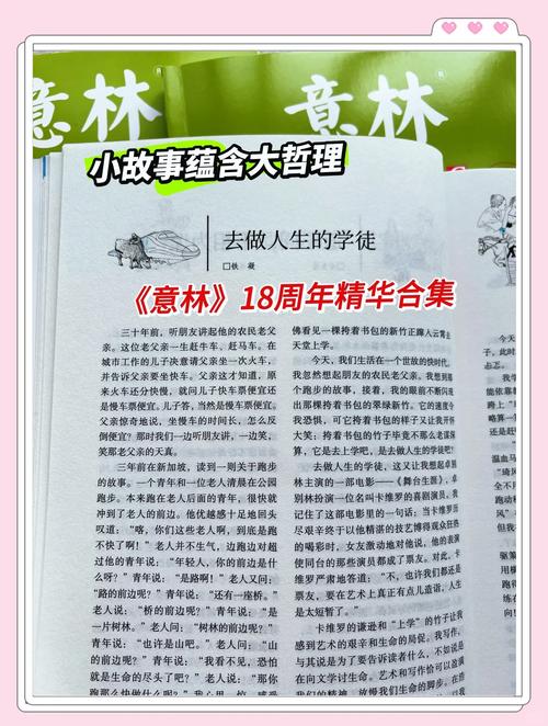 小雄的故事在线阅读 - 经典童话与成长冒险