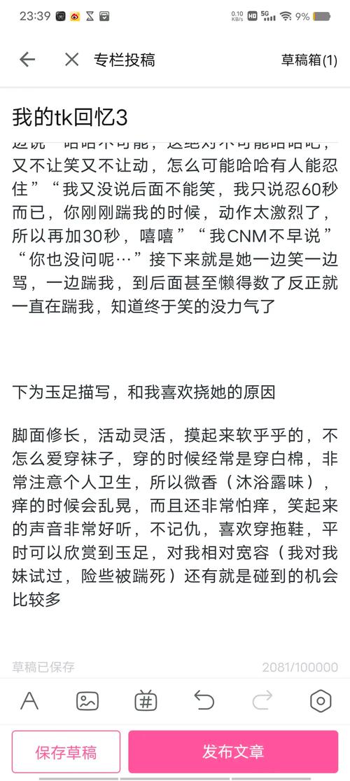 足控辣文在线阅读 - 高收藏足控题材小说合集推荐