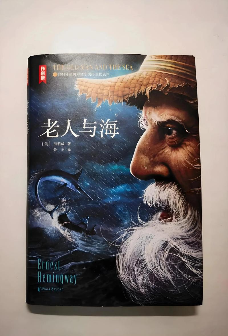 《老人与海》在线阅读：海明威经典中篇，永不言败的硬汉精神