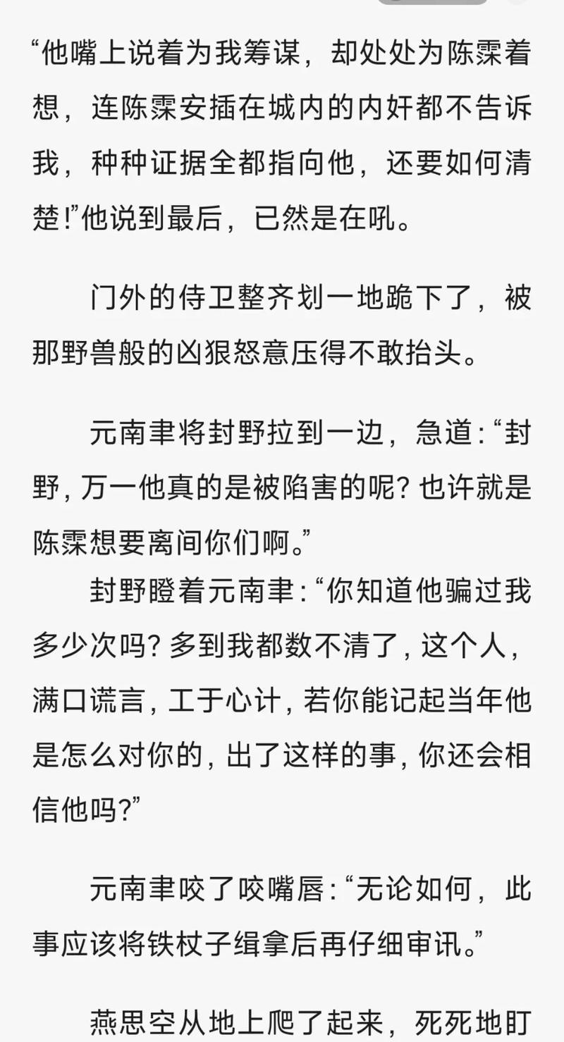 逐王by水千丞全文免费在线阅读 | 经典权谋小说