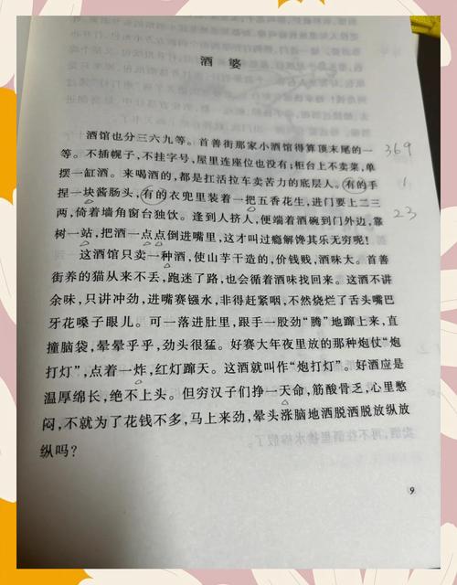 俗世奇人在线阅读 | 冯骥才经典短篇小说集