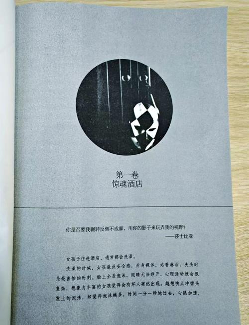 十宗罪4在线阅读 | 悬疑惊悚小说全文免费阅读
