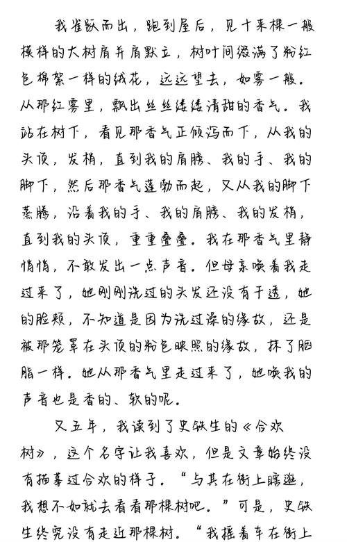 合家欢1-54全文在线阅读 | 完整版小说章节合集