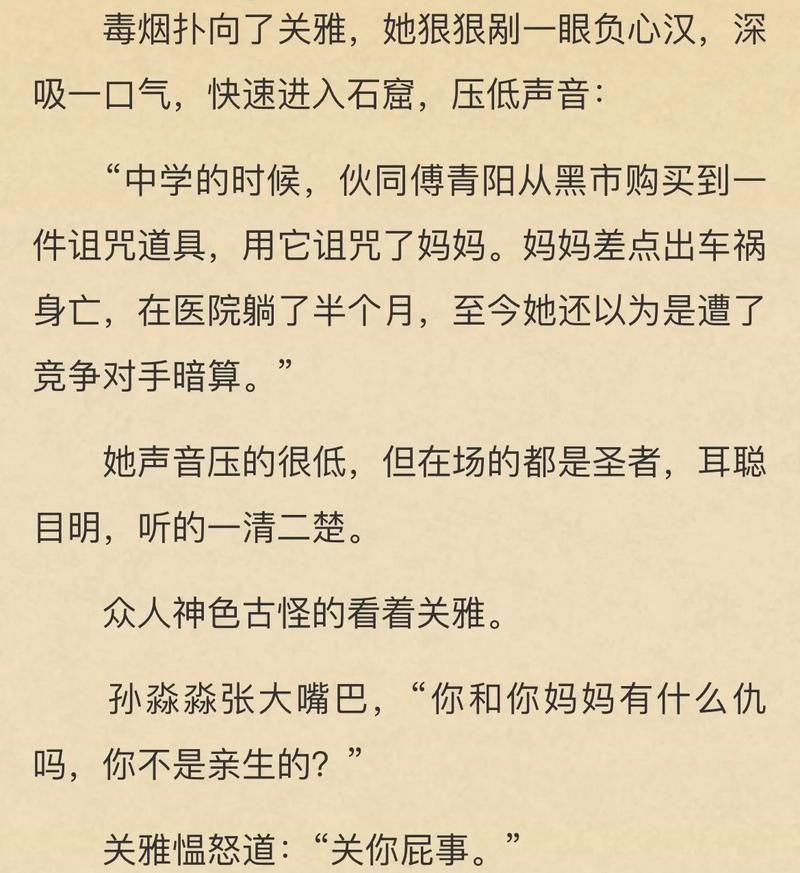 灵境行者最新章节在线阅读 | 灵境行者小说全文免费阅读
