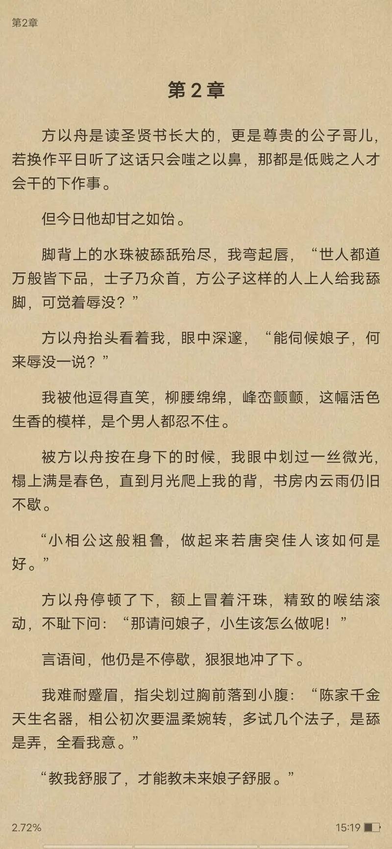 十个字母在线看小说|热门章节免费阅读