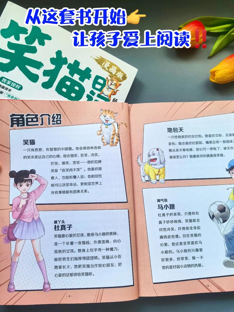 笑猫日记全集在线阅读 | 杨红樱经典儿童小说免费看