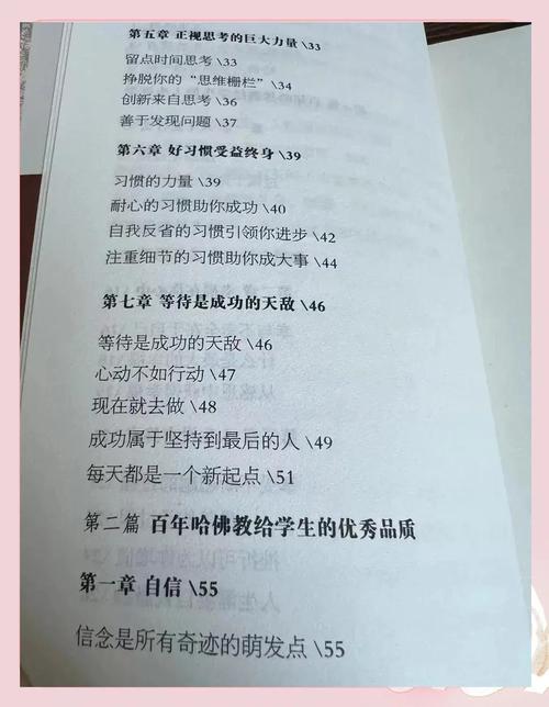 哈佛家训全书在线阅读 | 经典家教智慧宝典