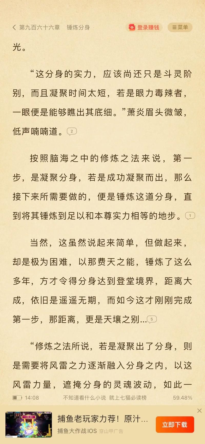 斗破苍穹电子书在线阅读 | 完整版免费全本