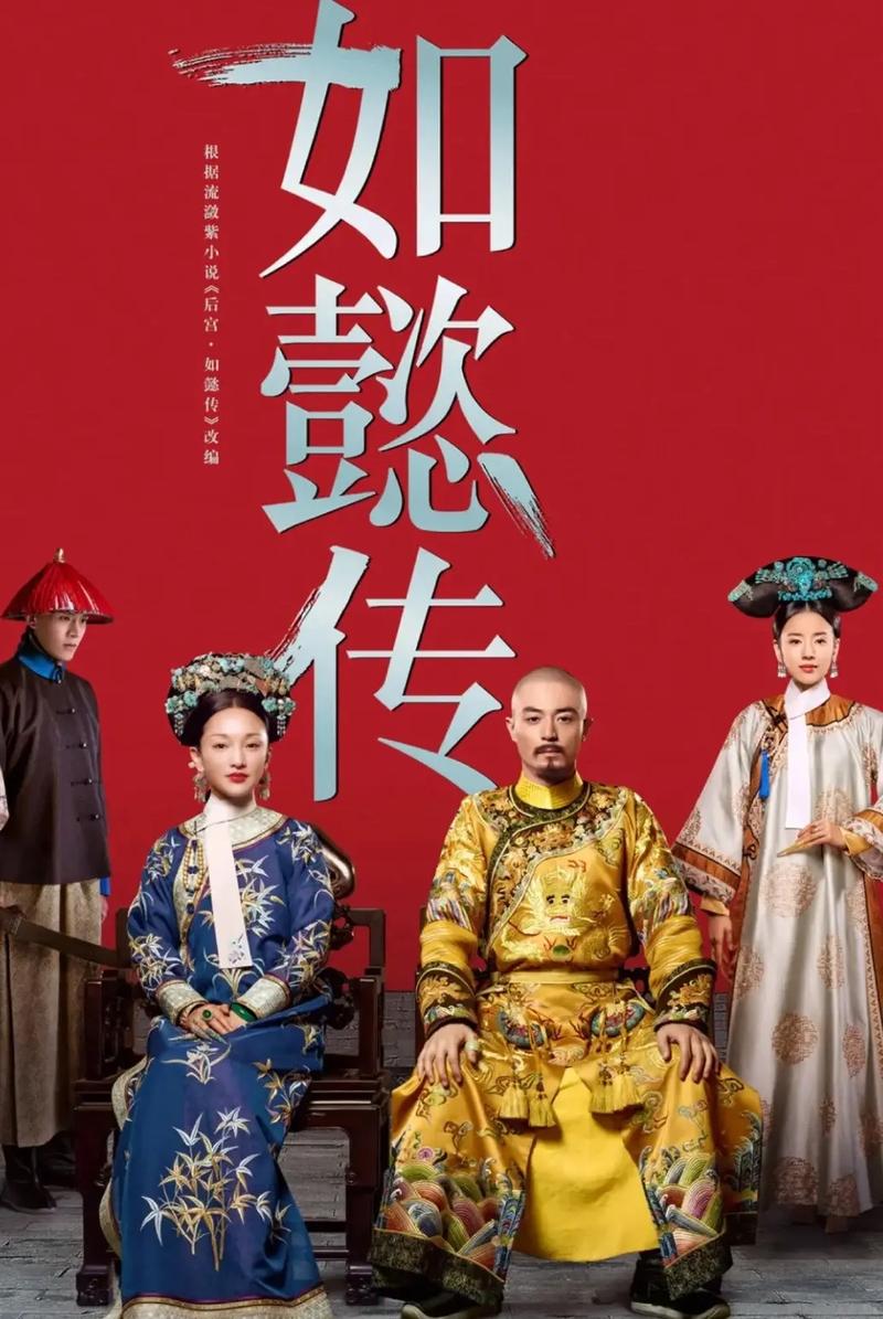 如懿传全文在线阅读 - 经典宫斗小说免费阅读
