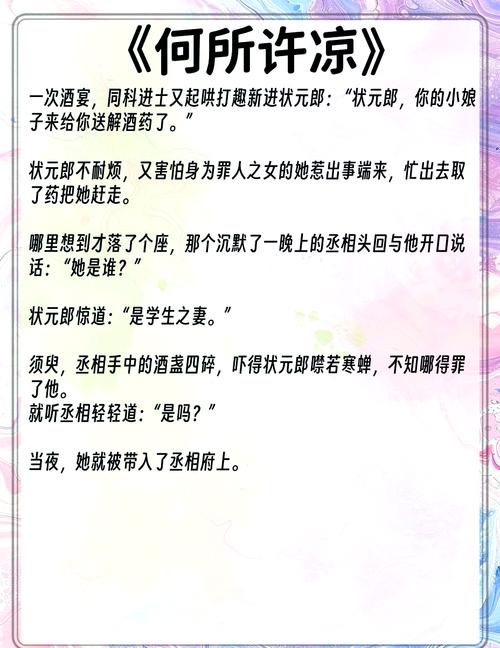 柳萱王子铮全文免费在线阅读 | 最新章节更新
